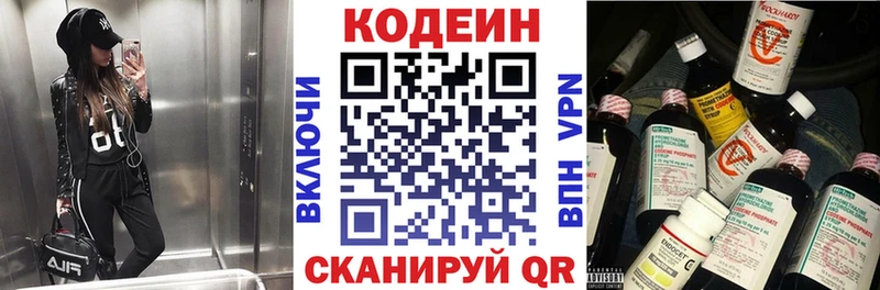 Codein напиток Lean (лин)  KRAKEN вход  Тарко-Сале  купить  