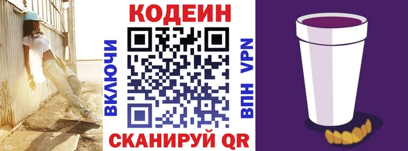 Кодеин напиток Lean (лин) Тарко-Сале
