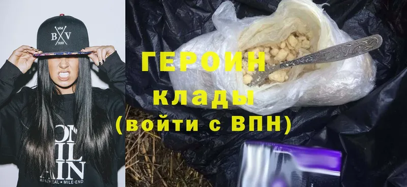 купить наркотик  Тарко-Сале  ГЕРОИН хмурый 